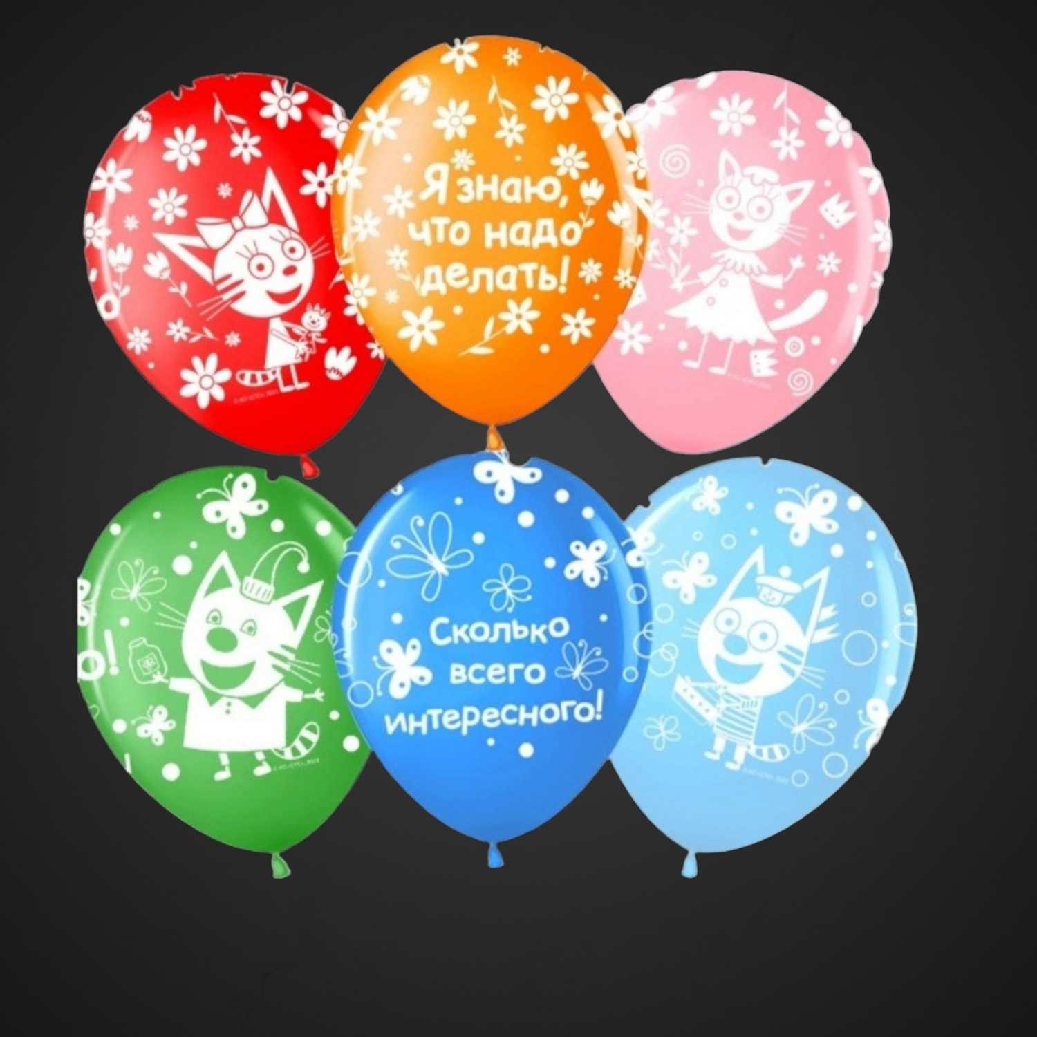 Шар Пастель ассорти рис. Три кота